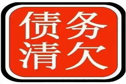 成功为家具设计师陈先生讨回50万设计费